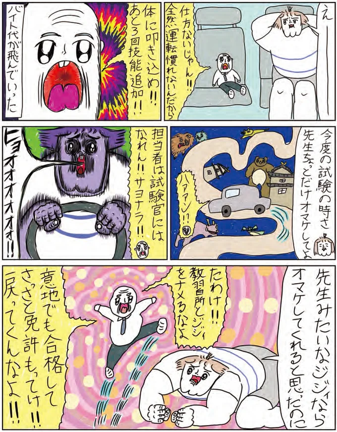 『へたくそなのに泣くほど笑える！　カッラフルなエッッブリデイ1～3』 14215996.webp