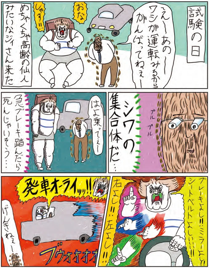 『へたくそなのに泣くほど笑える！　カッラフルなエッッブリデイ1～3』 14215997.webp