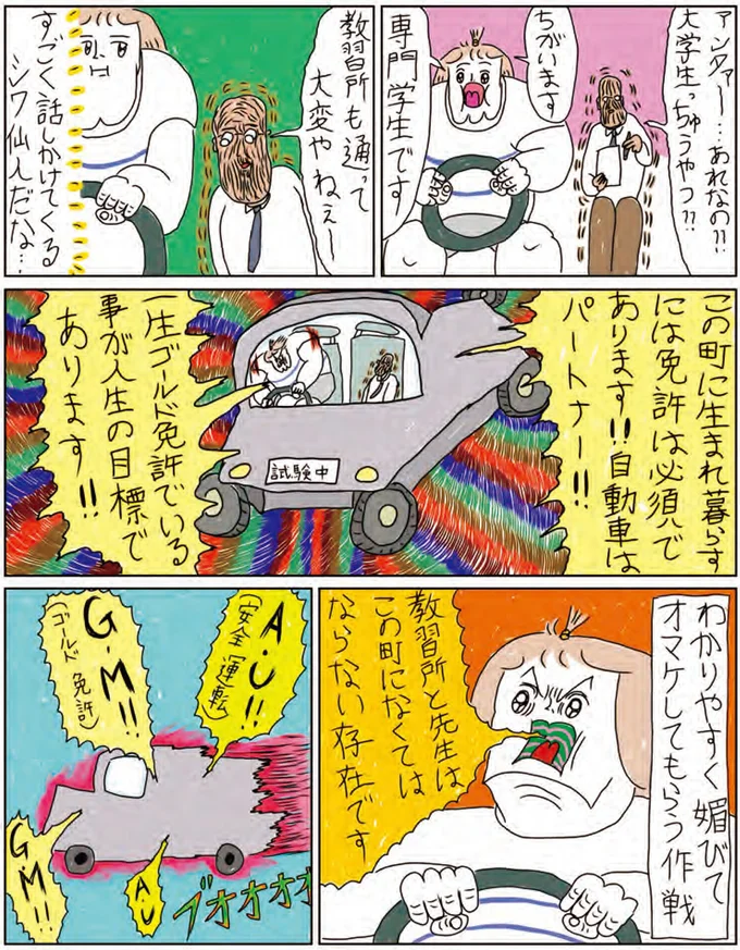 『へたくそなのに泣くほど笑える！　カッラフルなエッッブリデイ1～3』 14215998.webp