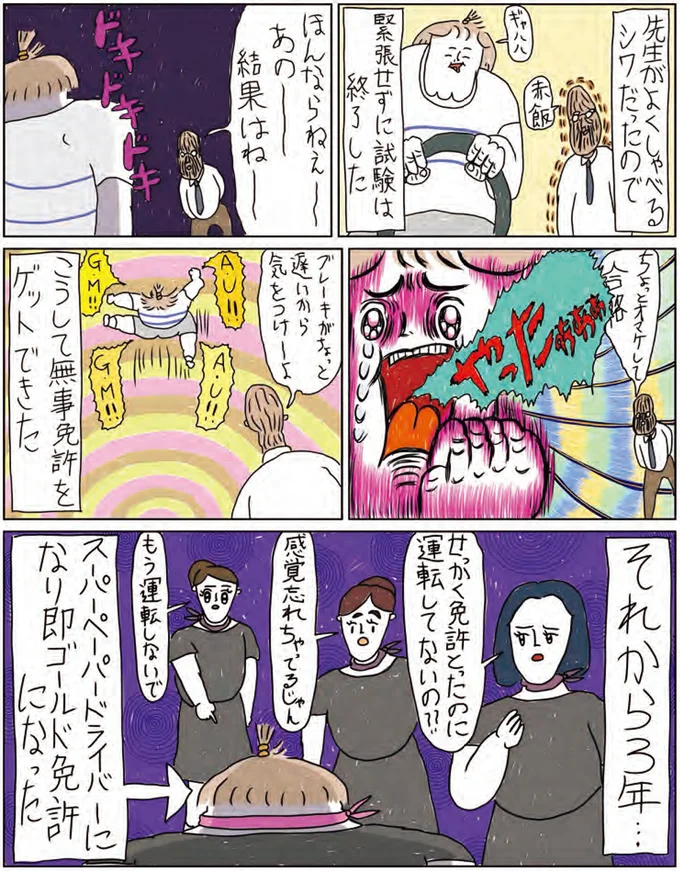 『へたくそなのに泣くほど笑える！　カッラフルなエッッブリデイ1～3』 14215999.webp