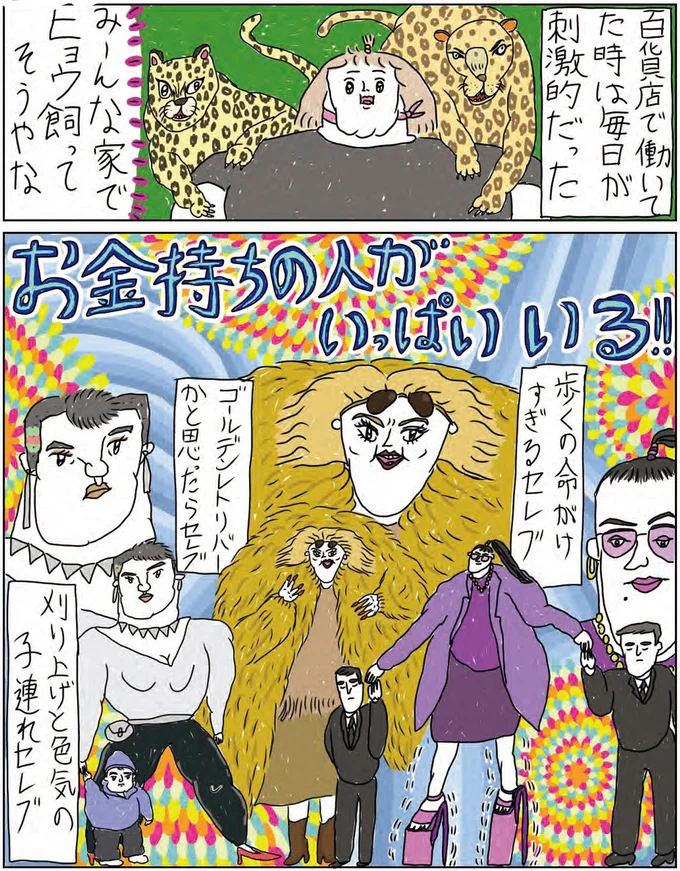 「チンゲン菜でママ友ひっぱたいた話、聞く？」 百貨店で出会ったセレブたちの衝撃／カッラフルなエッッブリデイ3 14216002.webp