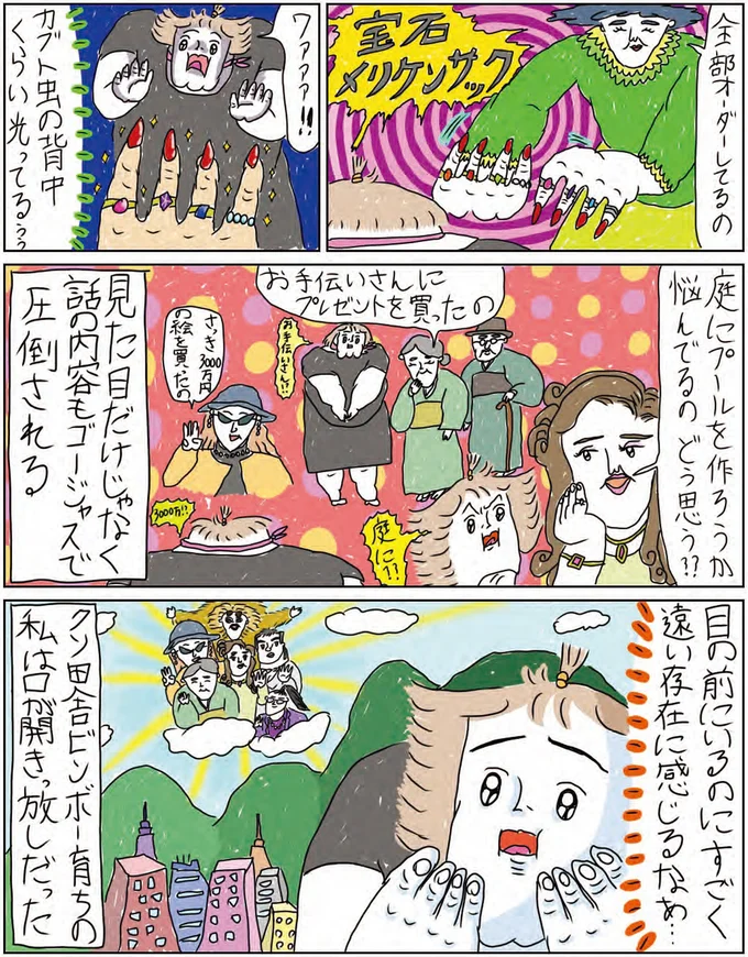 『へたくそなのに泣くほど笑える！　カッラフルなエッッブリデイ1～3』 14216003.webp