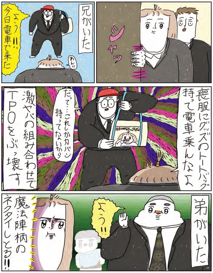 『へたくそなのに泣くほど笑える！　カッラフルなエッッブリデイ1～3』 14216008.webp