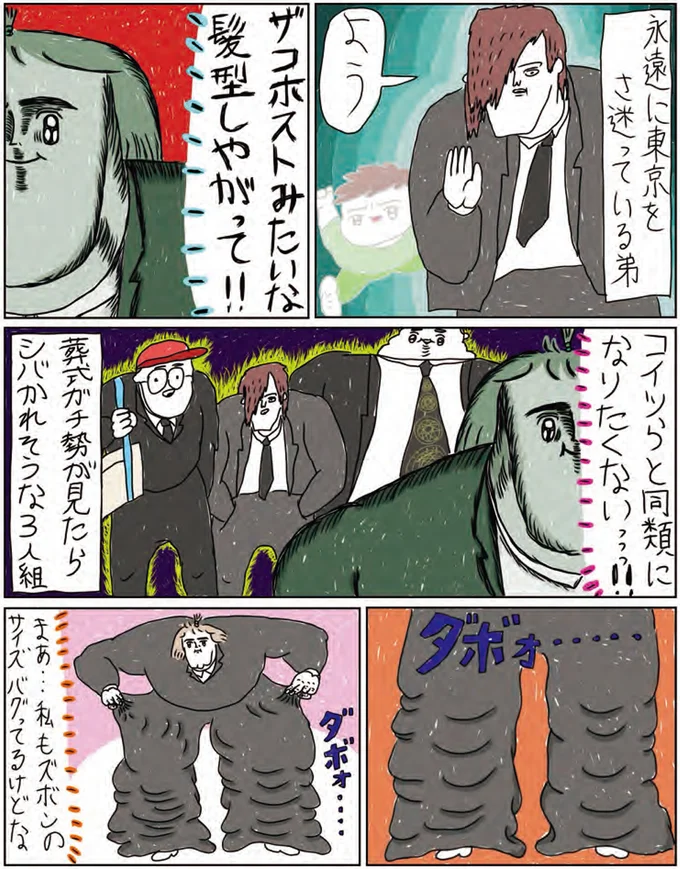 『へたくそなのに泣くほど笑える！　カッラフルなエッッブリデイ1～3』 14216009.webp