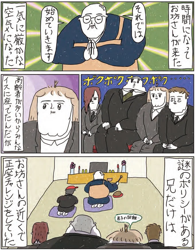 『へたくそなのに泣くほど笑える！　カッラフルなエッッブリデイ1～3』 14216010.webp