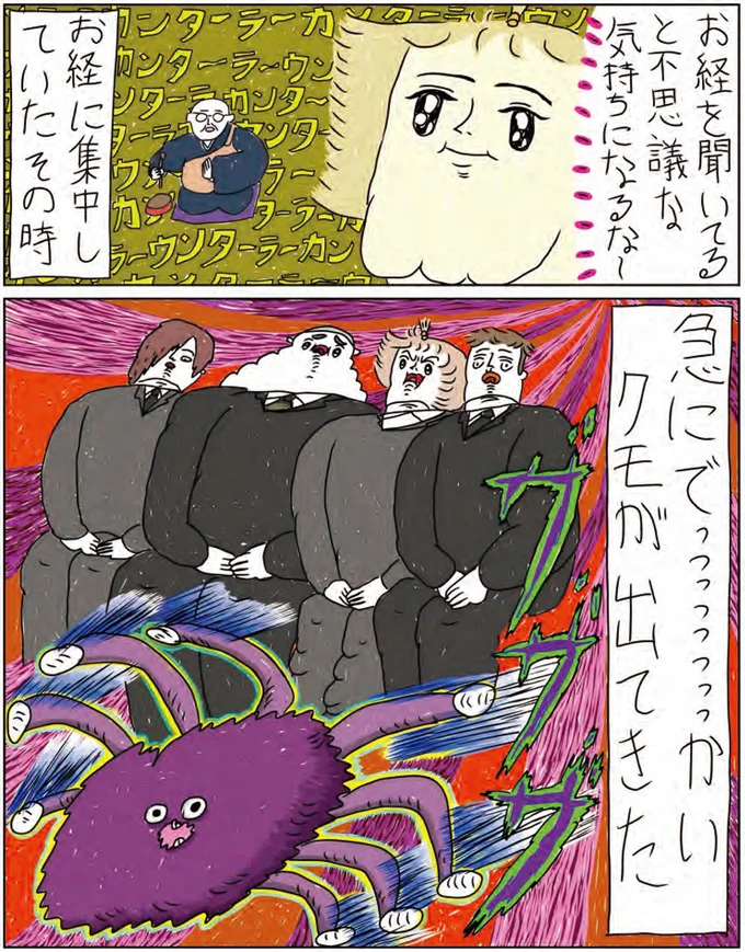 『へたくそなのに泣くほど笑える！　カッラフルなエッッブリデイ1～3』 14216011.webp