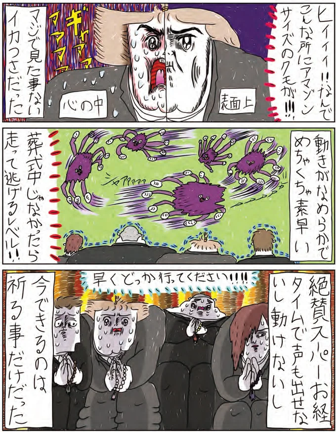 『へたくそなのに泣くほど笑える！　カッラフルなエッッブリデイ1～3』 14216012.webp