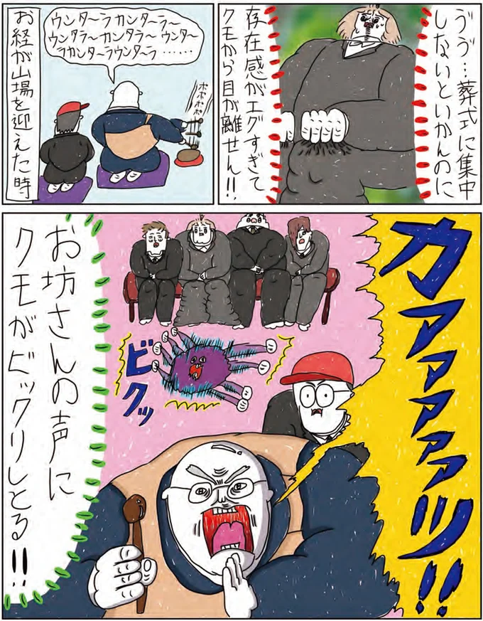 『へたくそなのに泣くほど笑える！　カッラフルなエッッブリデイ1～3』 14216013.webp