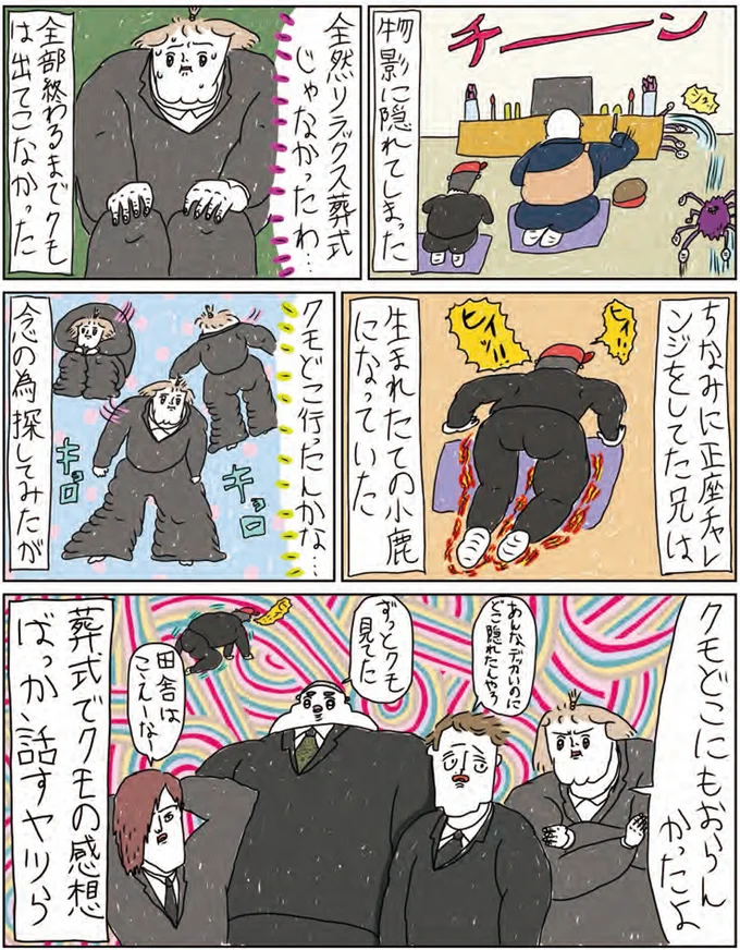 『へたくそなのに泣くほど笑える！　カッラフルなエッッブリデイ1～3』 14216014.webp