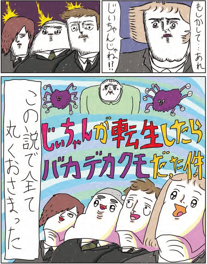 『へたくそなのに泣くほど笑える！　カッラフルなエッッブリデイ1～3』 14216015.webp