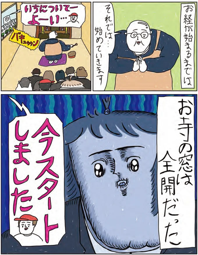 『へたくそなのに泣くほど笑える！　カッラフルなエッッブリデイ1～3』 14216019.webp