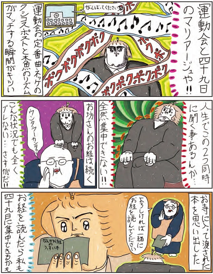 『へたくそなのに泣くほど笑える！　カッラフルなエッッブリデイ1～3』 14216020.webp