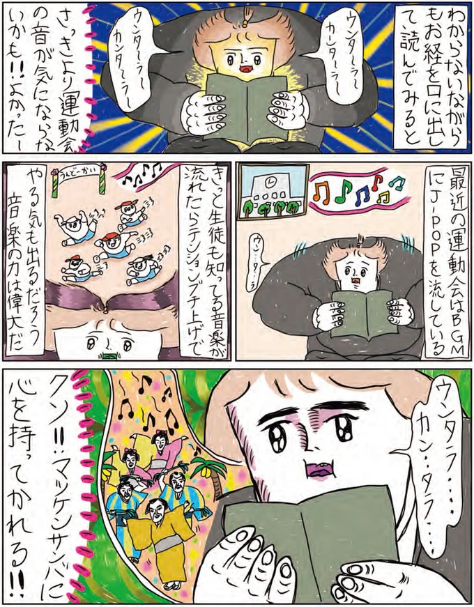 『へたくそなのに泣くほど笑える！　カッラフルなエッッブリデイ1～3』 14216021.webp