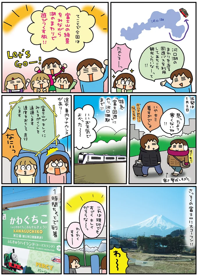 『松本ぷりっつの夫婦漫才旅 ときどき３姉妹』4～6 14216080.webp