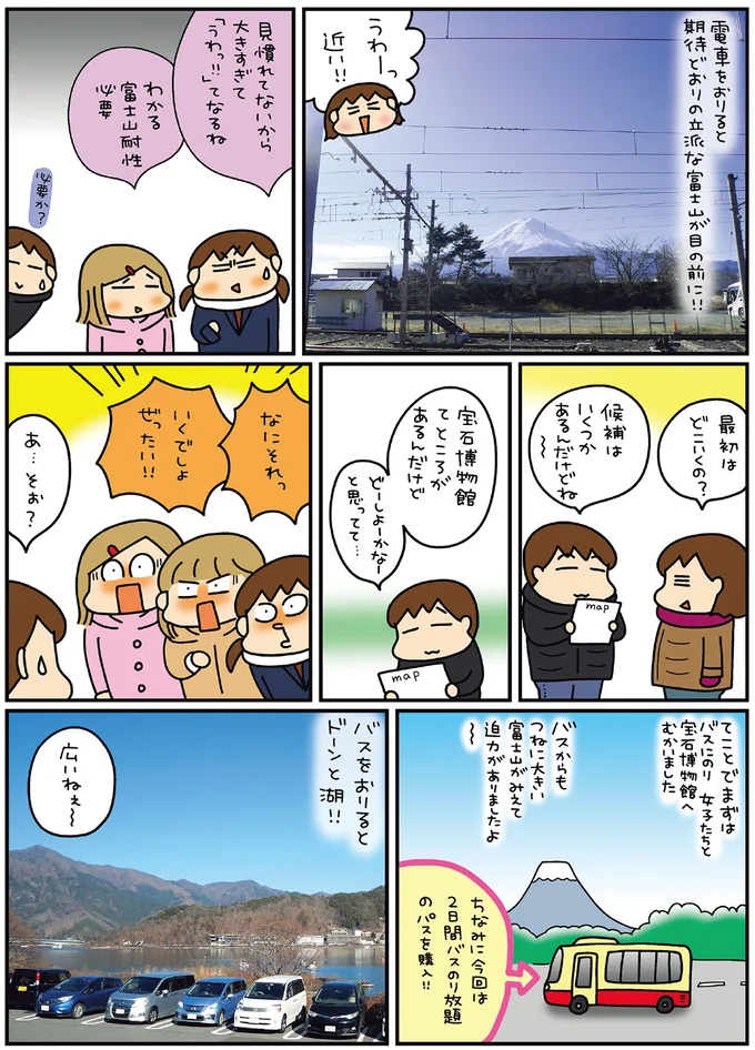 『松本ぷりっつの夫婦漫才旅 ときどき３姉妹』4～6 14216081.webp