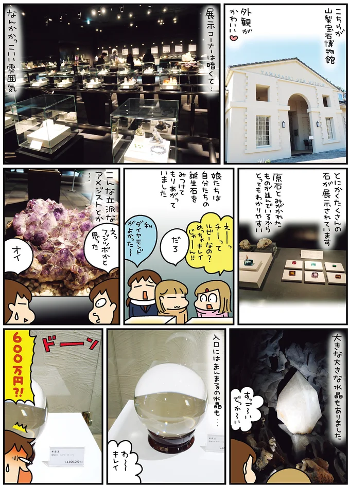 『松本ぷりっつの夫婦漫才旅 ときどき３姉妹』4～6 14216082.webp