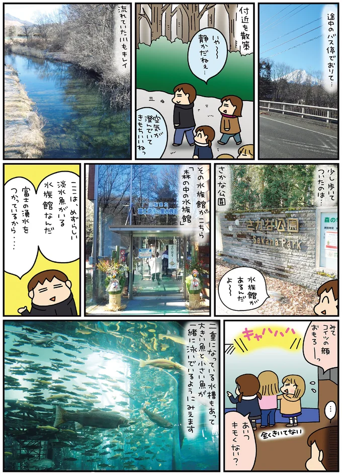 『松本ぷりっつの夫婦漫才旅 ときどき３姉妹』4～6 14216106.webp