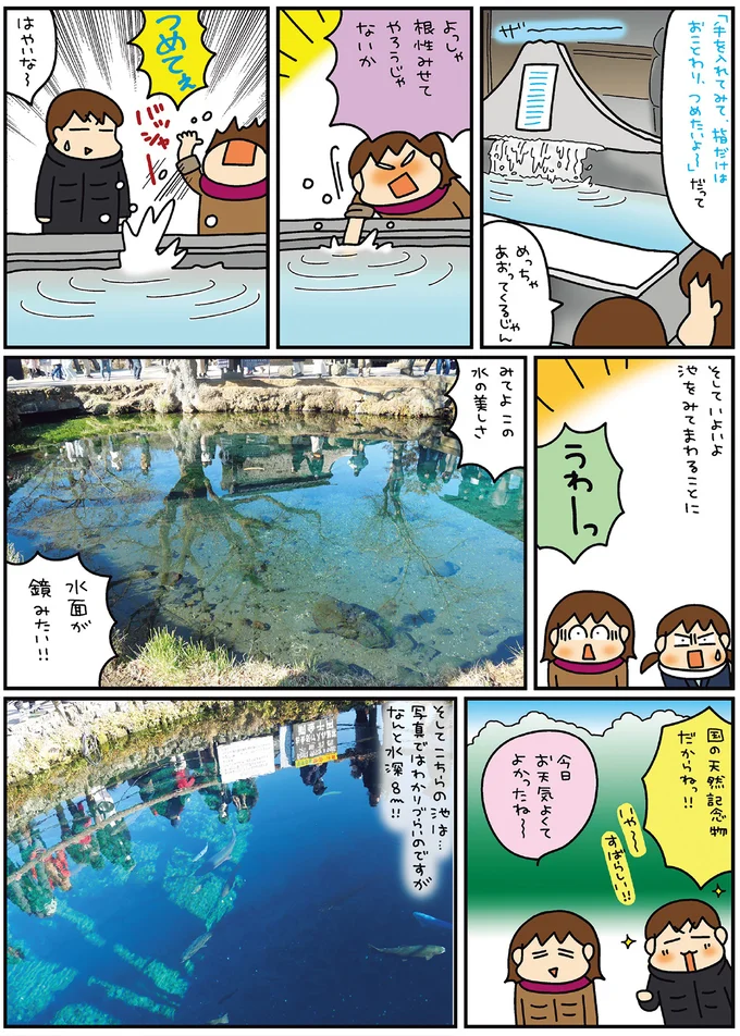 『松本ぷりっつの夫婦漫才旅 ときどき３姉妹』4～6 14216131.webp