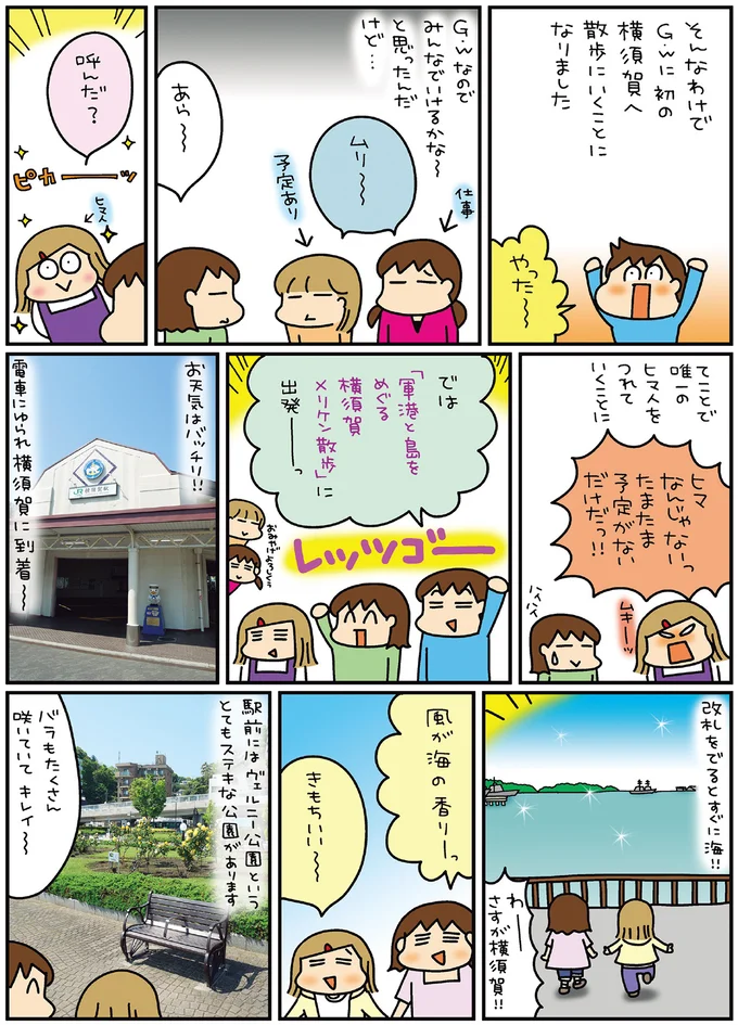 『松本ぷりっつの夫婦漫才旅 ときどき３姉妹』4～6 14216184.webp