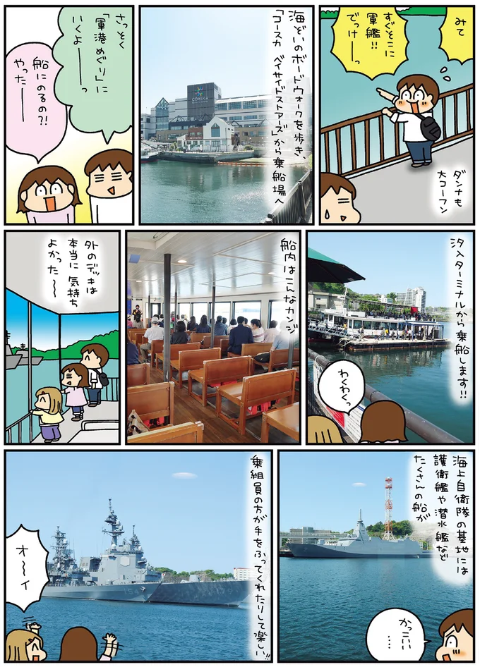 『松本ぷりっつの夫婦漫才旅 ときどき３姉妹』4～6 14216185.webp