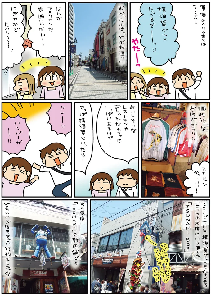 『松本ぷりっつの夫婦漫才旅 ときどき３姉妹』4～6 14216187.webp