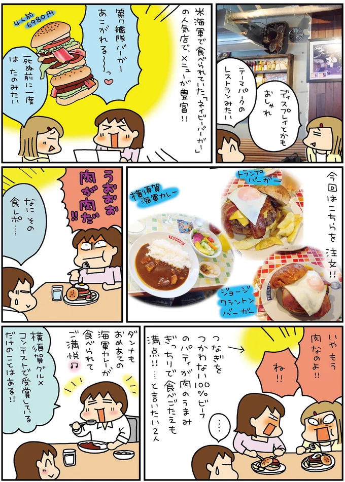 『松本ぷりっつの夫婦漫才旅 ときどき３姉妹』4～6 14216188.webp