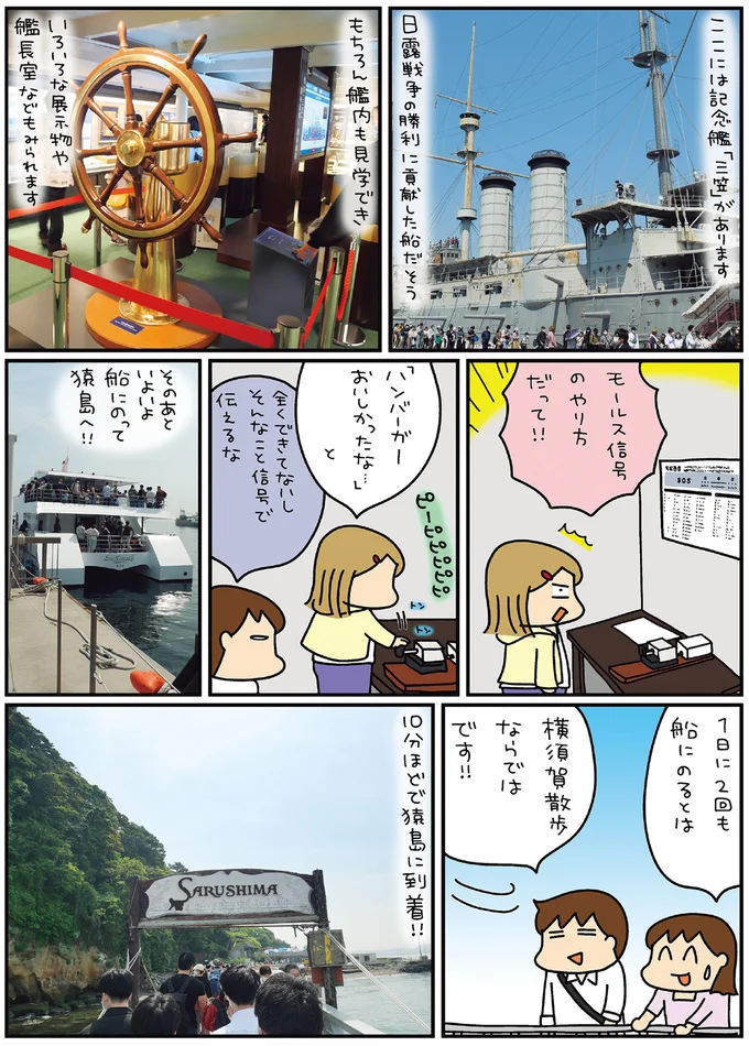 『松本ぷりっつの夫婦漫才旅 ときどき３姉妹』4～6 14216190.webp