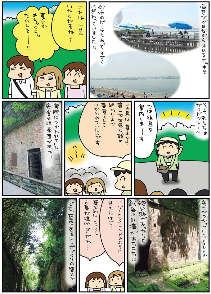 『松本ぷりっつの夫婦漫才旅 ときどき３姉妹』4～6 14216191.webp