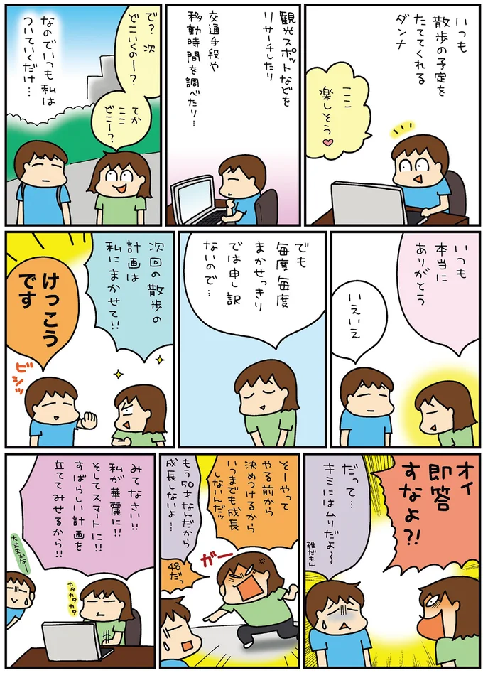 パスタ、肉まん、焼鳥...東京・砂町銀座商店街を夫婦で食べ歩き/松本ぷりっつの夫婦漫才旅 ときどき3姉妹4 14216196.webp
