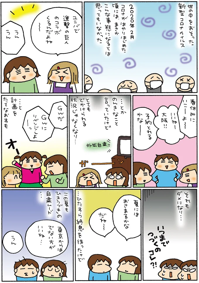 BBQ、リス園、温泉...東京・町田で旅行気分を家族で満喫/松本ぷりっつの夫婦漫才旅 ときどき3姉妹3 14217672.webp