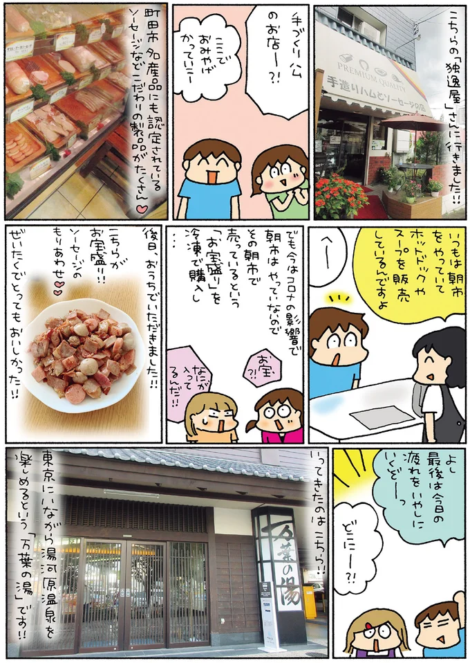 『松本ぷりっつの夫婦漫才旅 ときどき３姉妹』1～3 14217673.webp