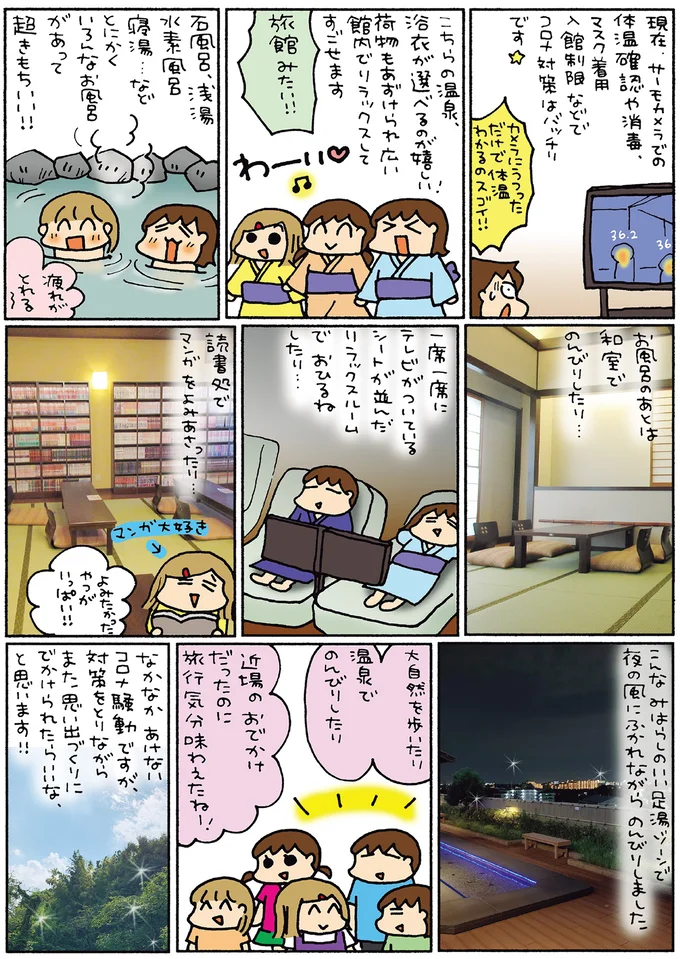 『松本ぷりっつの夫婦漫才旅 ときどき３姉妹』1～3 14217674.webp