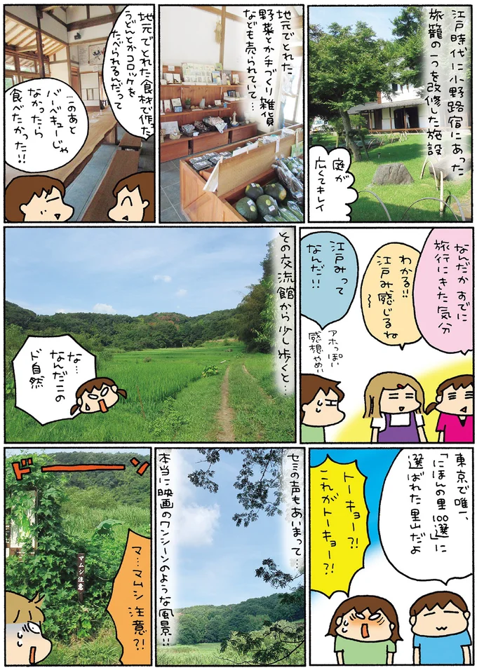 『松本ぷりっつの夫婦漫才旅 ときどき３姉妹』1～3 14217676.webp