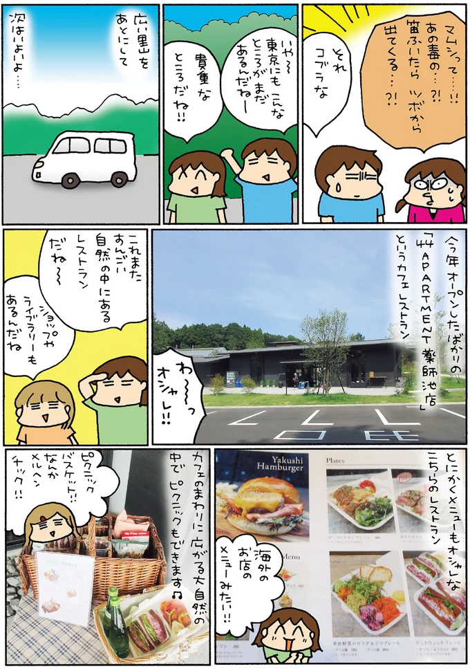 『松本ぷりっつの夫婦漫才旅 ときどき３姉妹』1～3 14217677.webp