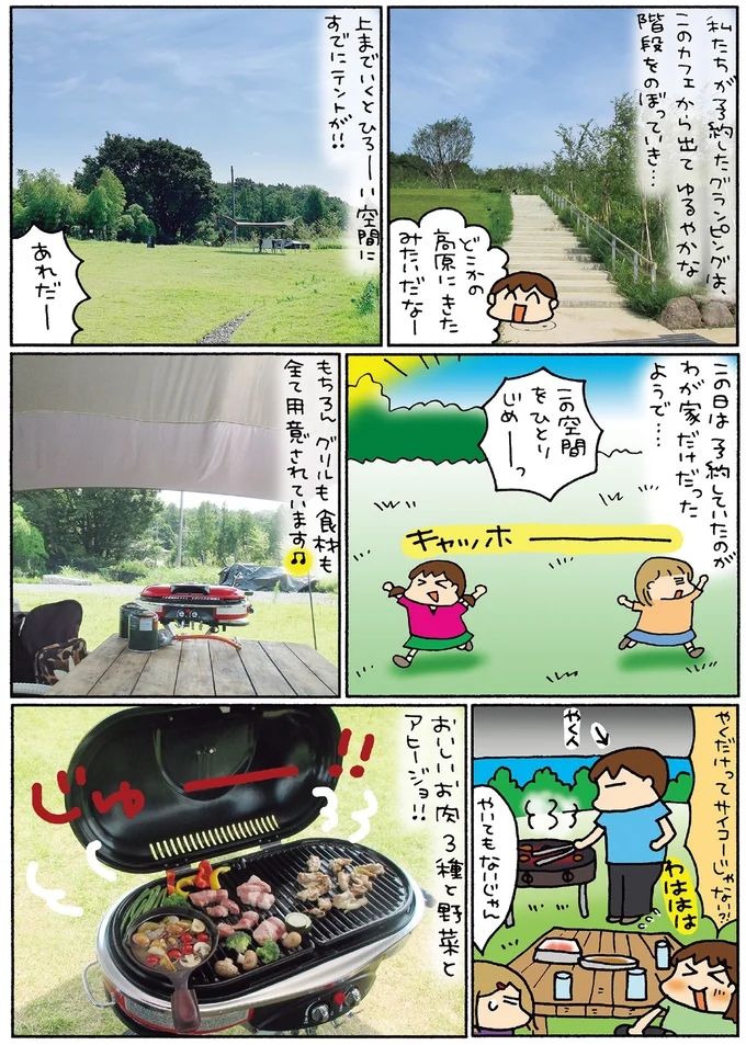 『松本ぷりっつの夫婦漫才旅 ときどき３姉妹』1～3 14217678.webp