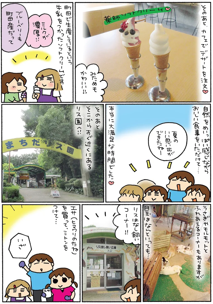 『松本ぷりっつの夫婦漫才旅 ときどき３姉妹』1～3 14217680.webp