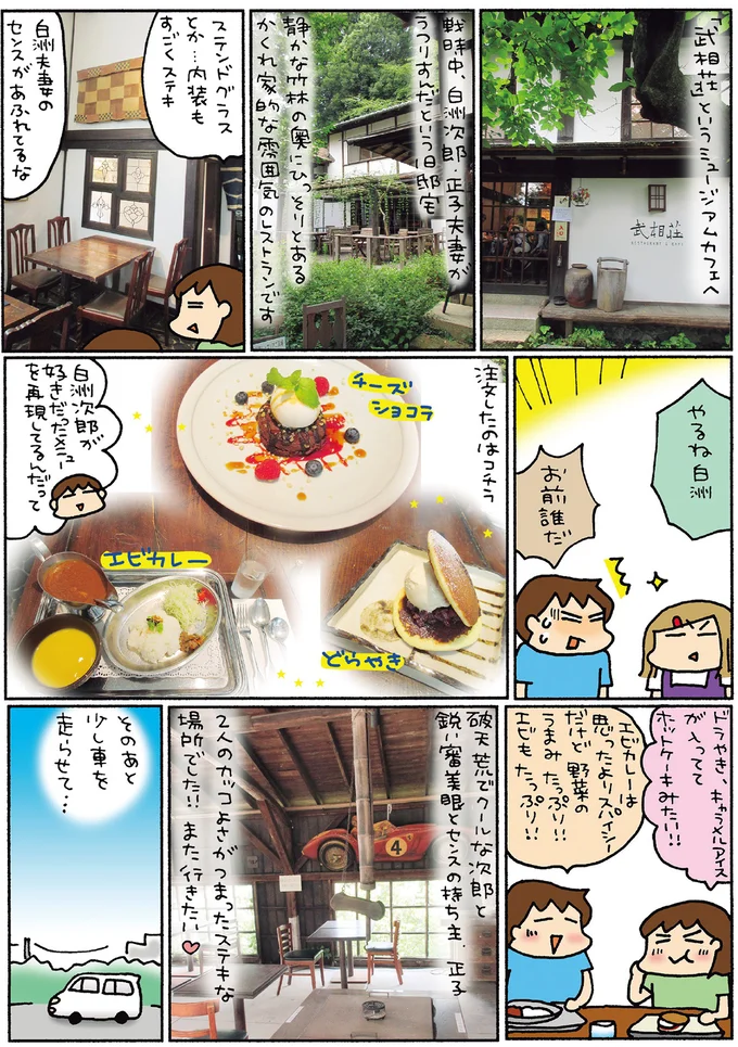 『松本ぷりっつの夫婦漫才旅 ときどき３姉妹』1～3 14217682.webp