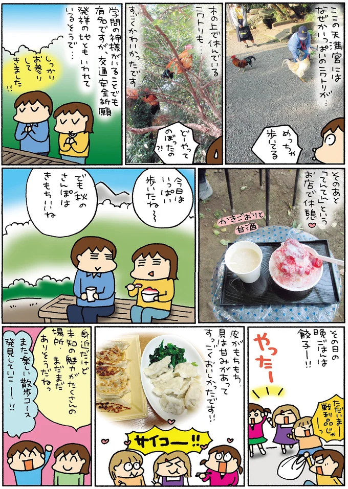 『松本ぷりっつの夫婦漫才旅 ときどき３姉妹』1～3 14217769.webp