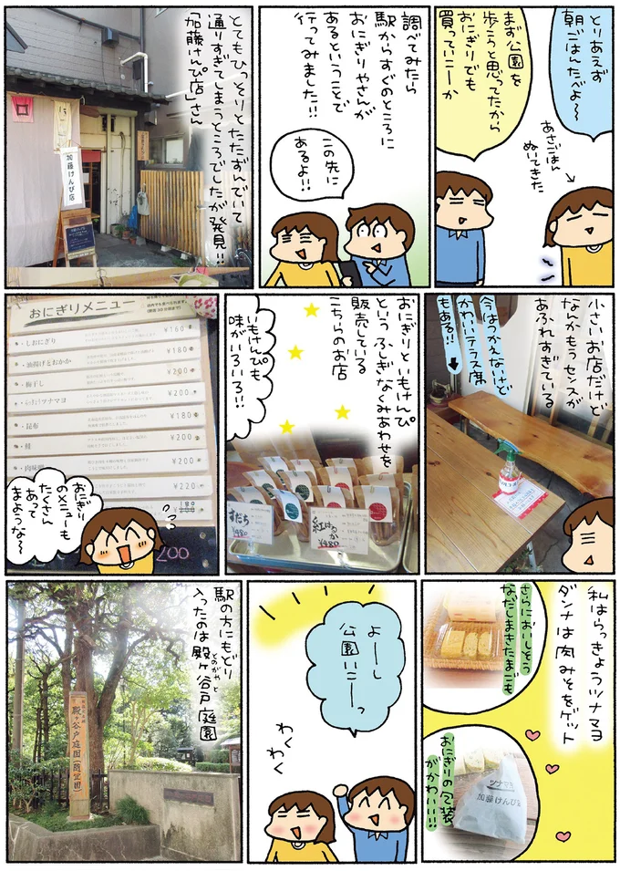 『松本ぷりっつの夫婦漫才旅 ときどき３姉妹』1～3 14217770.webp