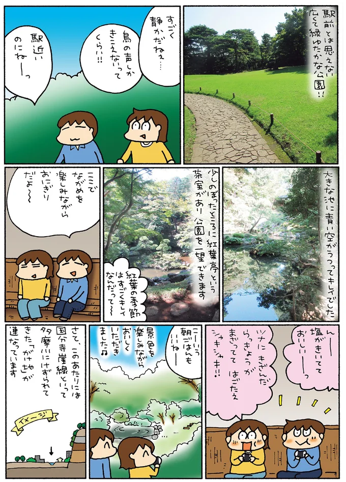 『松本ぷりっつの夫婦漫才旅 ときどき３姉妹』1～3 14217771.webp