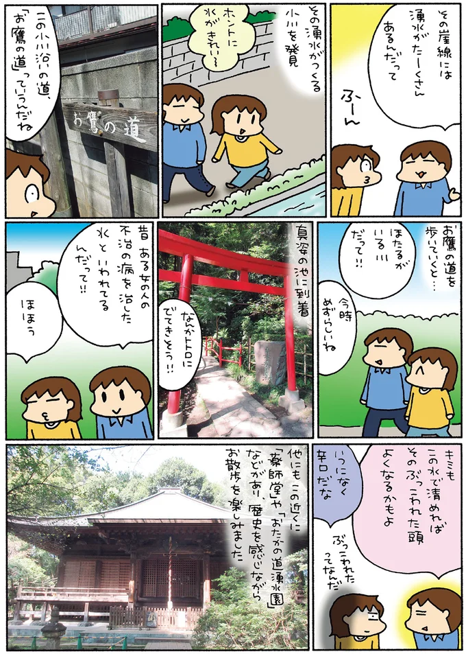 『松本ぷりっつの夫婦漫才旅 ときどき３姉妹』1～3 14217772.webp