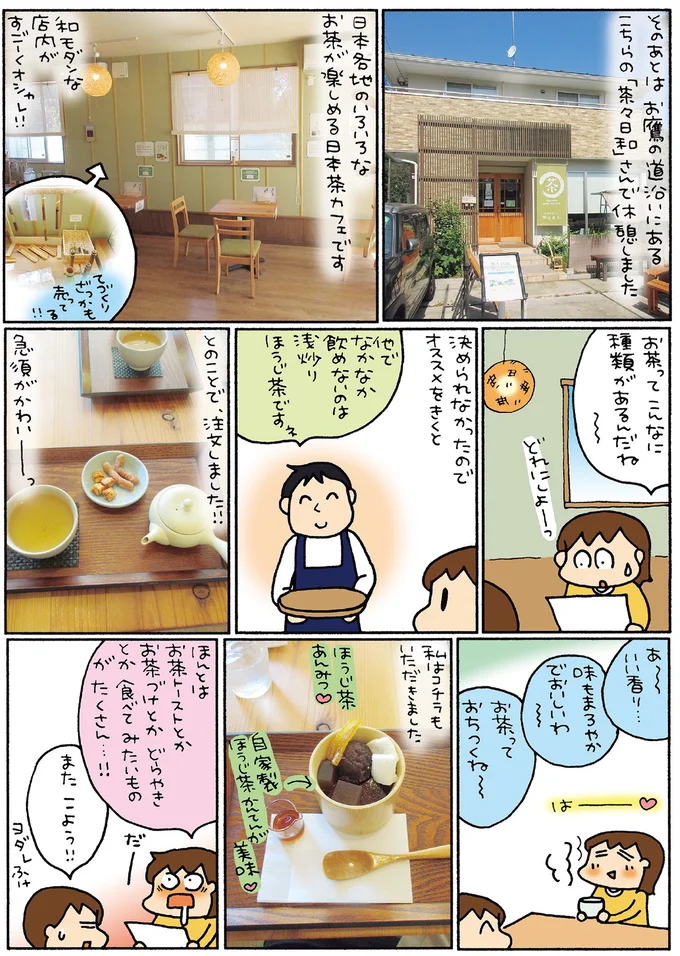 『松本ぷりっつの夫婦漫才旅 ときどき３姉妹』1～3 14217773.webp