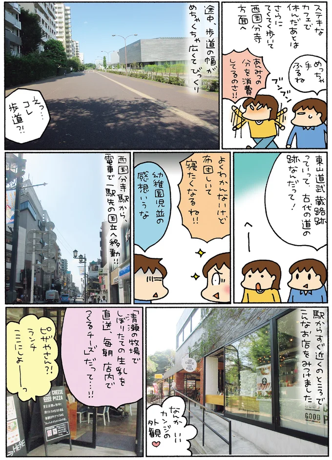 『松本ぷりっつの夫婦漫才旅 ときどき３姉妹』1～3 14217774.webp