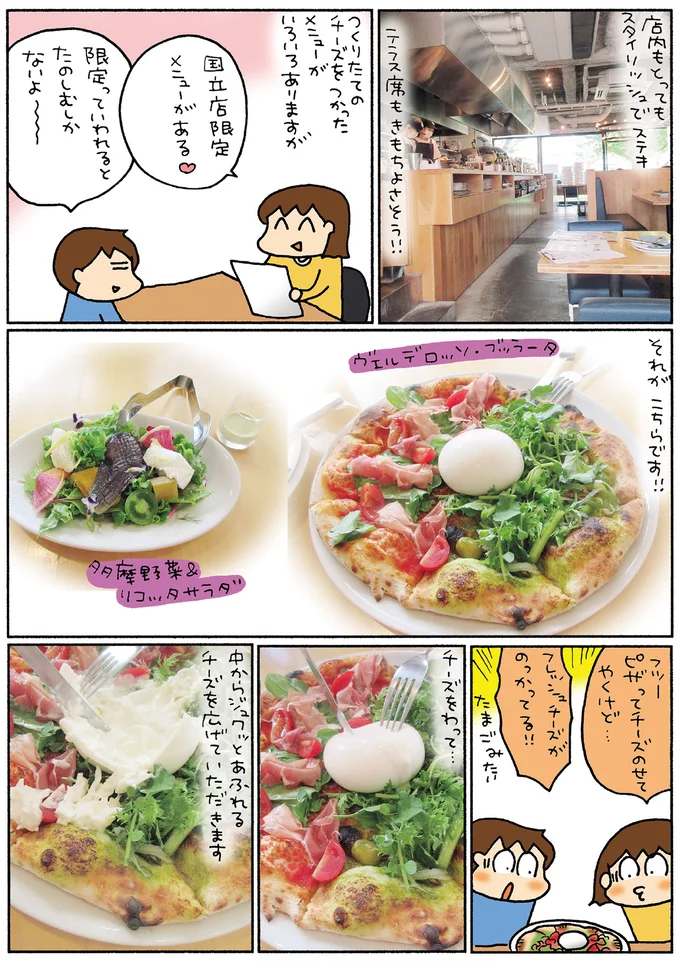 『松本ぷりっつの夫婦漫才旅 ときどき３姉妹』1～3 14217775.webp