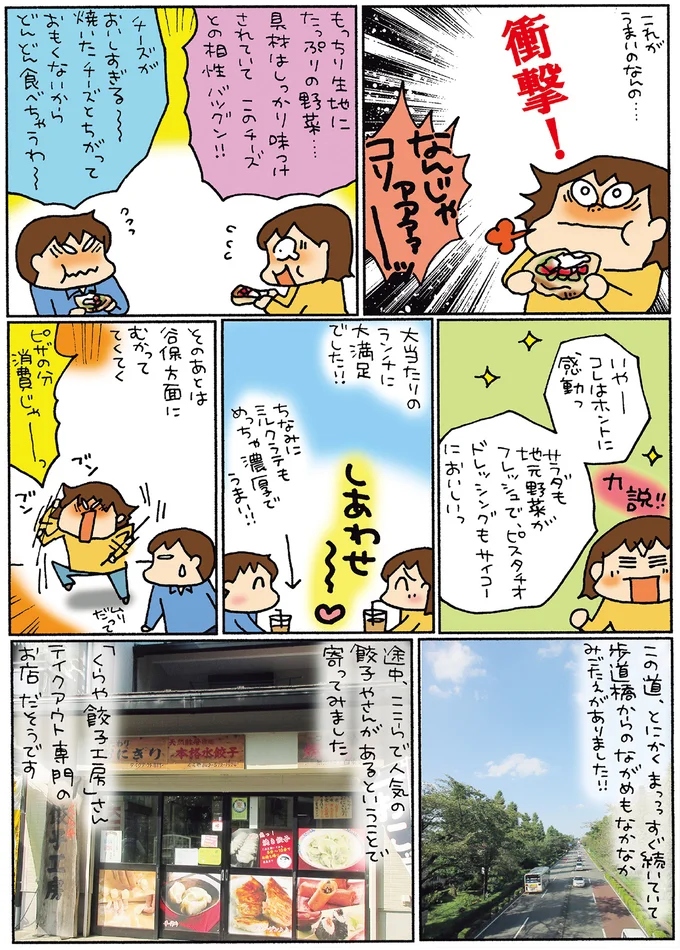 『松本ぷりっつの夫婦漫才旅 ときどき３姉妹』1～3 14217776.webp