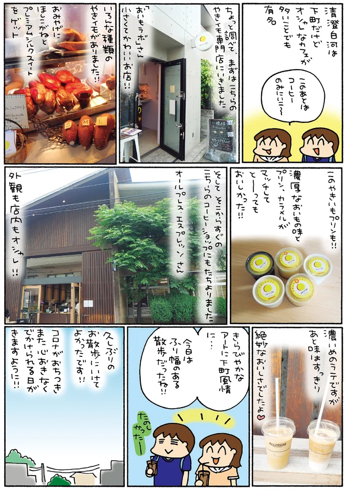 絶品海鮮丼、アート体験、もんじゃ...東京・豊洲～清澄白河を夫婦でさんぽ／松本ぷりっつの夫婦漫才旅 ときどき３姉妹3 14217784.webp