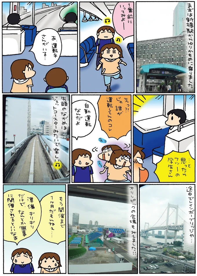 『松本ぷりっつの夫婦漫才旅 ときどき３姉妹』1～3 14217785.webp