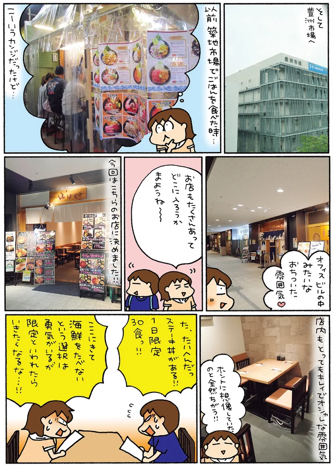 『松本ぷりっつの夫婦漫才旅 ときどき３姉妹』1～3 14217786.webp