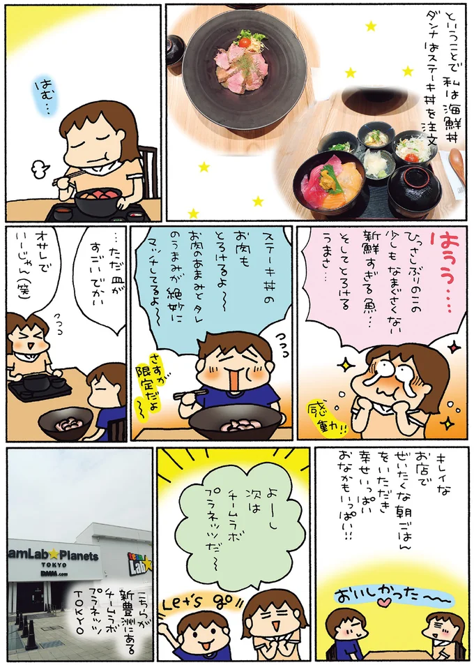 『松本ぷりっつの夫婦漫才旅 ときどき３姉妹』1～3 14217787.webp