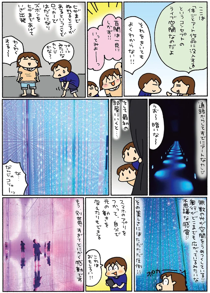 『松本ぷりっつの夫婦漫才旅 ときどき３姉妹』1～3 14217788.webp